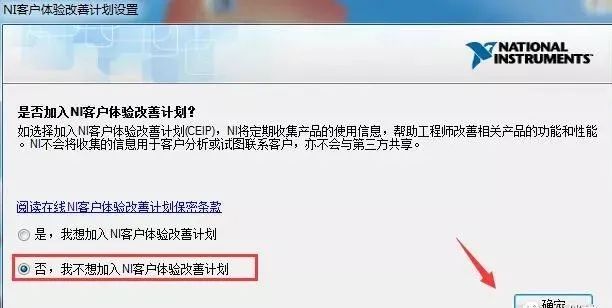 图片[19]-总是期待在这里与你相逢！LabVIEW 2017安装教程-总是期待在这里与你相逢！应用软件