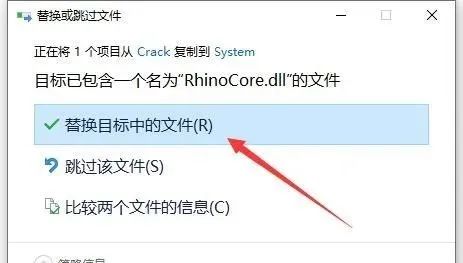 图片[9]-总是期待在这里与你相逢！Rhino 7.0安装教程-总是期待在这里与你相逢！应用软件