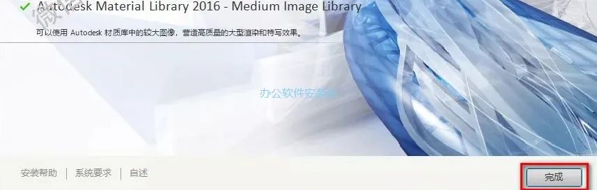 图片[9]-总是期待在这里与你相逢！Revit 2016安装教程-总是期待在这里与你相逢！应用软件