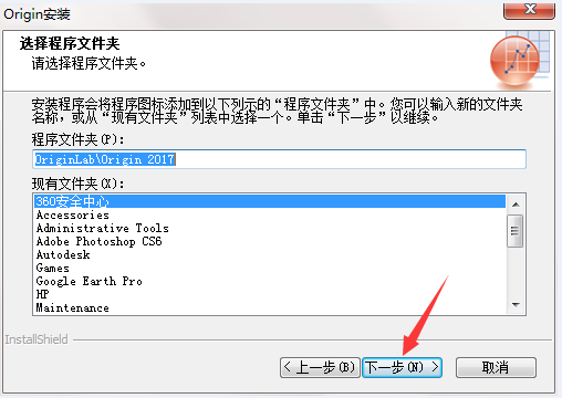 图片[12]-总是期待在这里与你相逢！Origin 2017安装教程-总是期待在这里与你相逢！应用软件