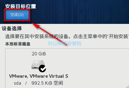 图片[25]-总是期待在这里与你相逢！Linux CentOS安装教程-总是期待在这里与你相逢！应用软件
