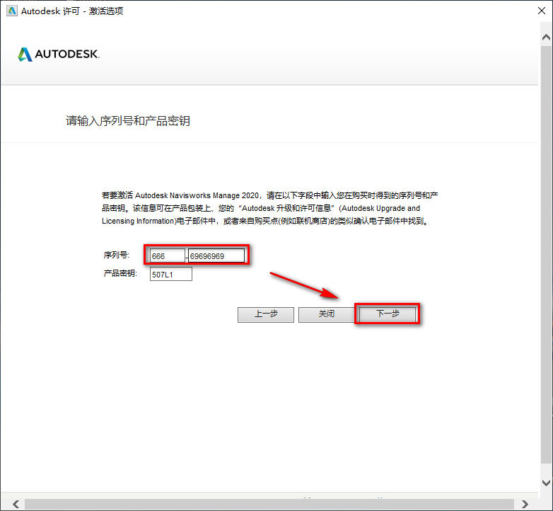 图片[13]-总是期待在这里与你相逢！Navisworks 2020安装教程-总是期待在这里与你相逢！应用软件