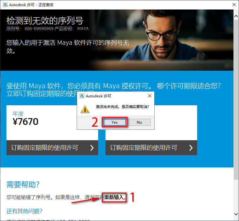 图片[15]-总是期待在这里与你相逢！Maya 2020安装教程-总是期待在这里与你相逢！应用软件