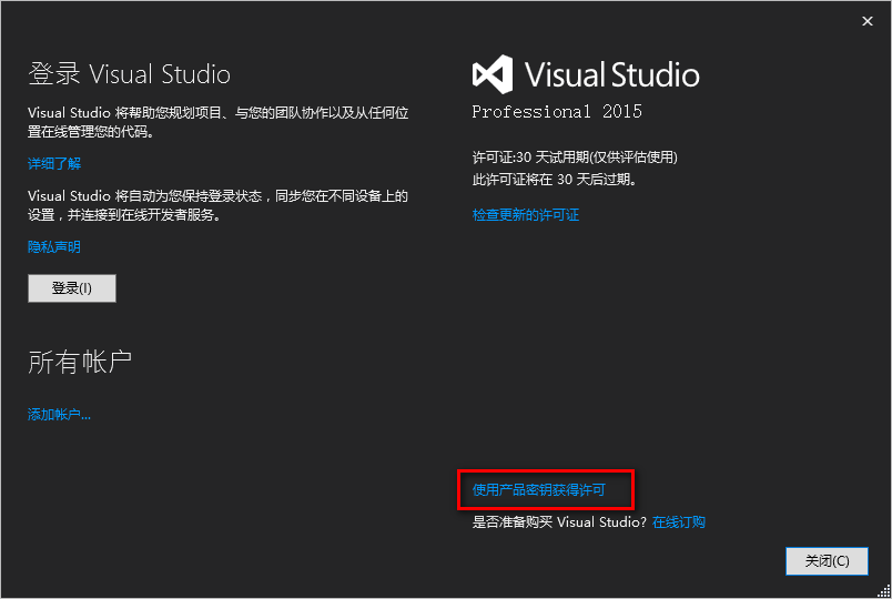 图片[11]-总是期待在这里与你相逢！Visual Studio 2015安装教程-总是期待在这里与你相逢！应用软件