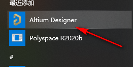 图片[15]-总是期待在这里与你相逢！Altium Designer 20安装教程-总是期待在这里与你相逢！应用软件