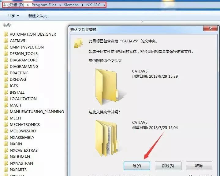 图片[35]-总是期待在这里与你相逢！UG NX 12.0安装教程-总是期待在这里与你相逢！应用软件