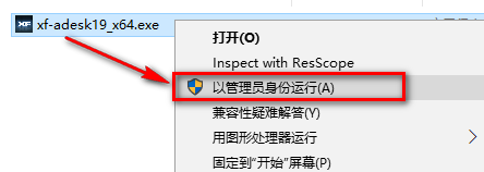 图片[16]-总是期待在这里与你相逢！Navisworks 2019安装教程-总是期待在这里与你相逢！应用软件
