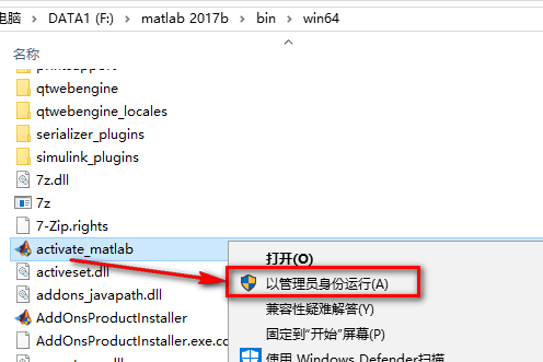 图片[14]-总是期待在这里与你相逢！Matlab 2017b安装教程-总是期待在这里与你相逢！应用软件