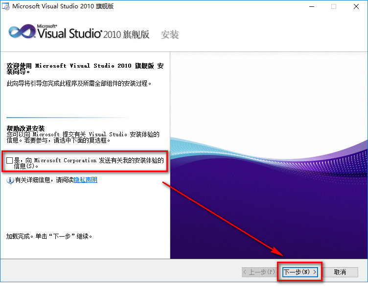 图片[6]-总是期待在这里与你相逢！Visual Studio 2010安装教程-总是期待在这里与你相逢！应用软件