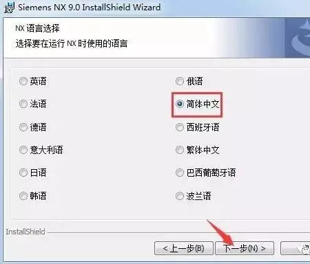 图片[20]-总是期待在这里与你相逢！UG NX 9.0安装教程-总是期待在这里与你相逢！应用软件