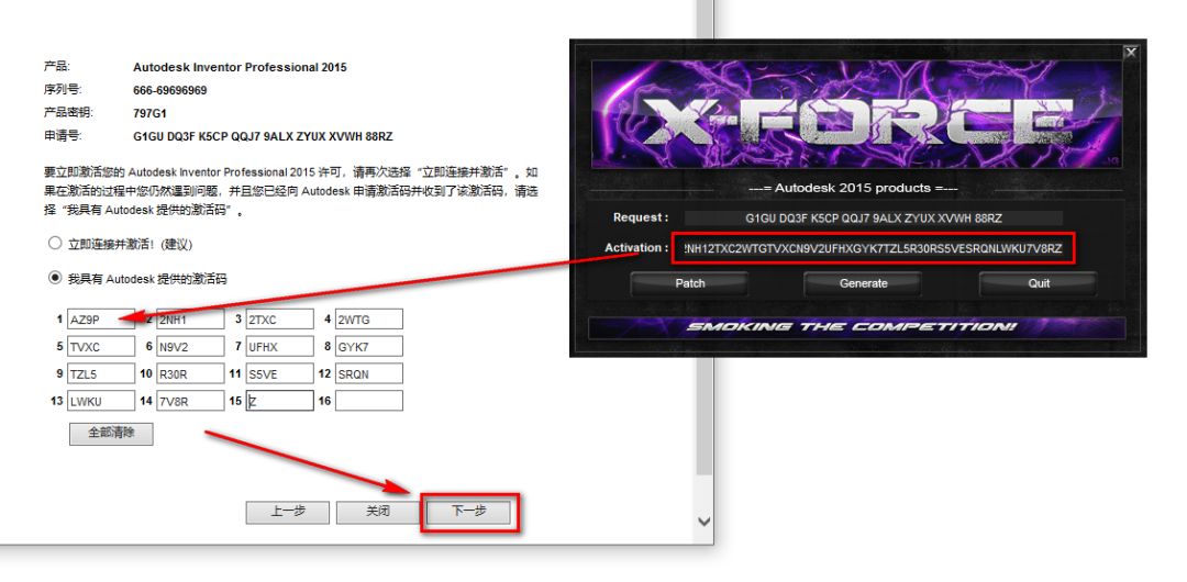 图片[23]-总是期待在这里与你相逢！Inventor 2015安装教程-总是期待在这里与你相逢！应用软件