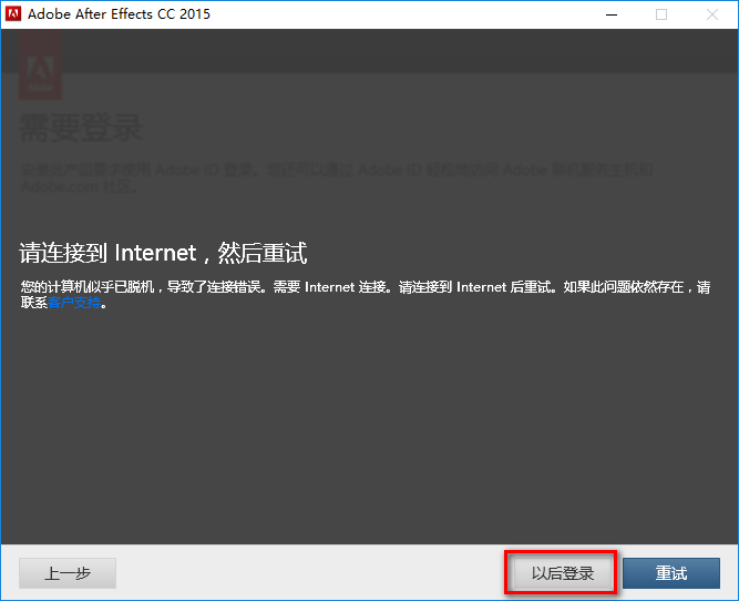 图片[7]-总是期待在这里与你相逢！After Effects CC 2015安装教程-总是期待在这里与你相逢！应用软件