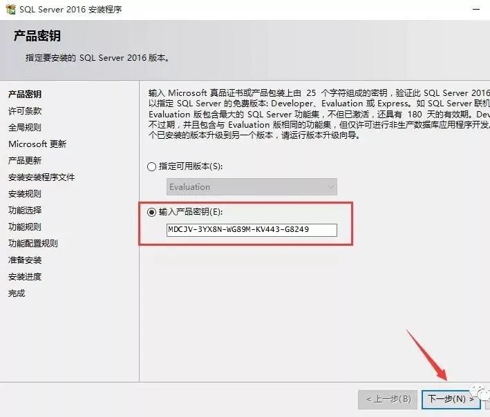 图片[16]-总是期待在这里与你相逢！SQL Server 2016安装教程-总是期待在这里与你相逢！应用软件