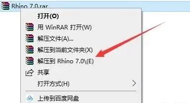 Rhino 7.0安装教程-总是期待在这里与你相逢！应用软件