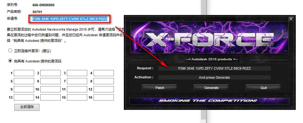 图片[18]-总是期待在这里与你相逢！Navisworks 2016安装教程-总是期待在这里与你相逢！应用软件