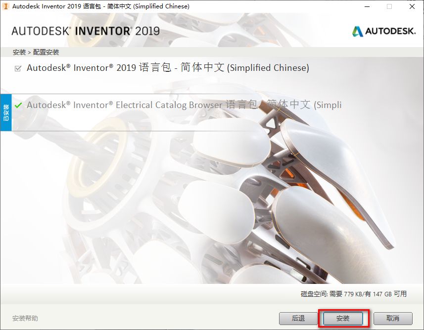 图片[29]-总是期待在这里与你相逢！Inventor 2019安装教程-总是期待在这里与你相逢！应用软件