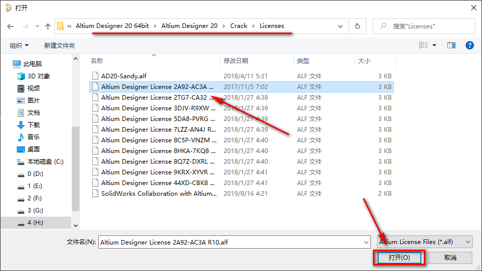 图片[18]-总是期待在这里与你相逢！Altium Designer 20安装教程-总是期待在这里与你相逢！应用软件