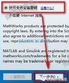 图片[4]-总是期待在这里与你相逢！Matlab 2018a安装教程-总是期待在这里与你相逢！应用软件