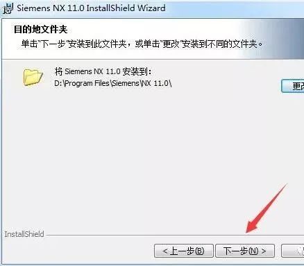 图片[23]-总是期待在这里与你相逢！UG NX 11.0安装教程-总是期待在这里与你相逢！应用软件