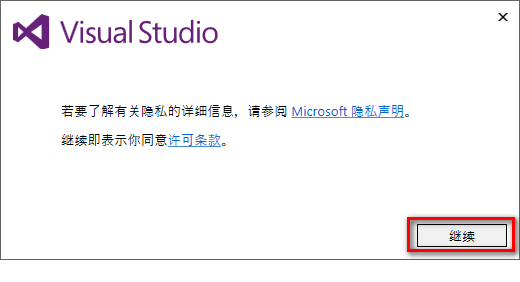 图片[4]-总是期待在这里与你相逢！Visual Studio 2017安装教程-总是期待在这里与你相逢！应用软件