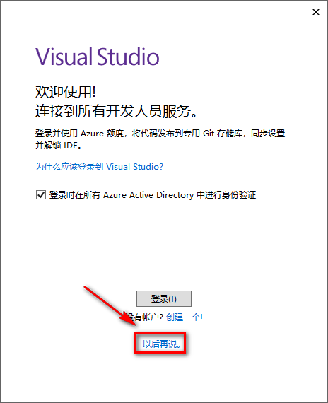 图片[10]-总是期待在这里与你相逢！Visual Studio 2019安装教程-总是期待在这里与你相逢！应用软件