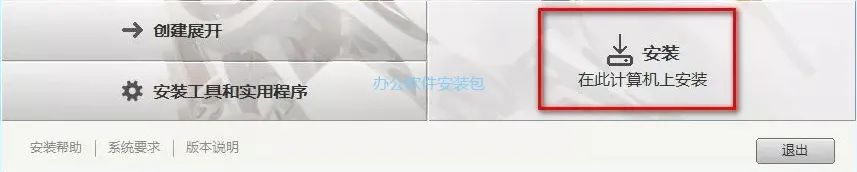 图片[4]-总是期待在这里与你相逢！Inventor 2020安装教程-总是期待在这里与你相逢！应用软件