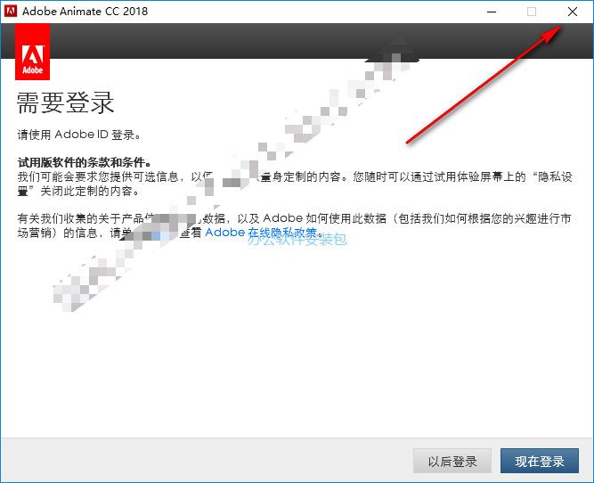 图片[6]-总是期待在这里与你相逢！Animate CC 2018安装教程-总是期待在这里与你相逢！应用软件