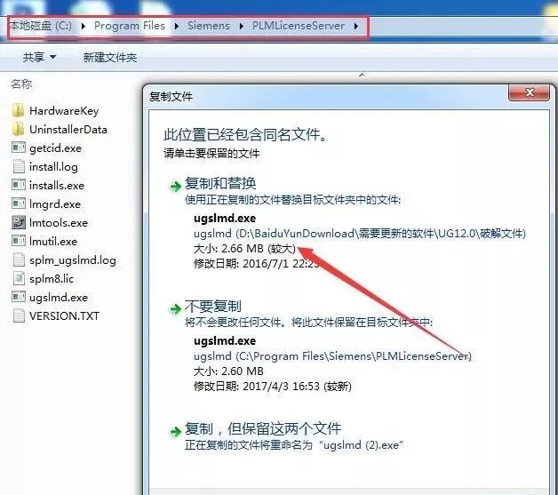 图片[19]-总是期待在这里与你相逢！UG NX 12.0安装教程-总是期待在这里与你相逢！应用软件