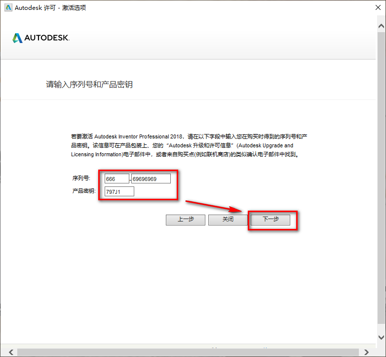 图片[16]-总是期待在这里与你相逢！Inventor 2018安装教程-总是期待在这里与你相逢！应用软件