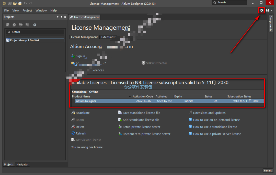 图片[19]-总是期待在这里与你相逢！Altium Designer 20安装教程-总是期待在这里与你相逢！应用软件