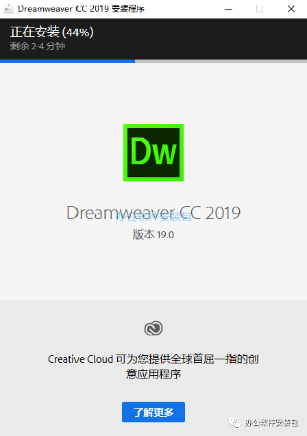 图片[5]-总是期待在这里与你相逢！Dreamweaver CC 2019安装教程-总是期待在这里与你相逢！应用软件