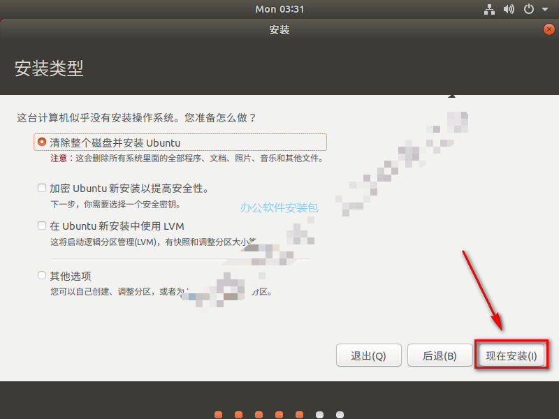 图片[21]-总是期待在这里与你相逢！Linux Ubuntu安装教程-总是期待在这里与你相逢！应用软件