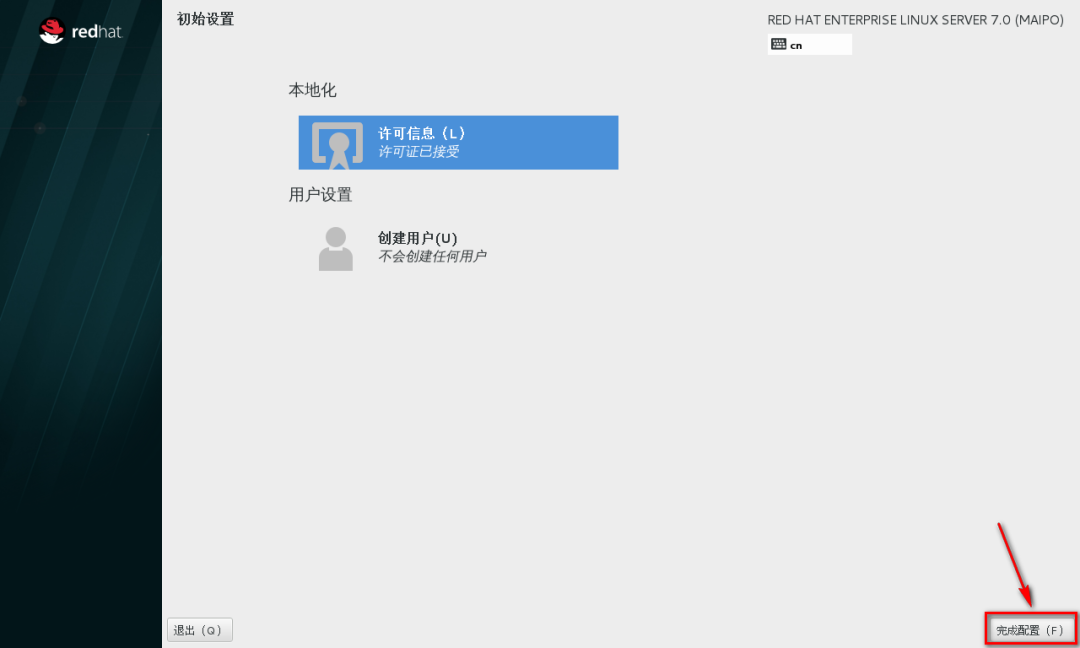 图片[32]-总是期待在这里与你相逢！Linux RHEL安装教程-总是期待在这里与你相逢！应用软件