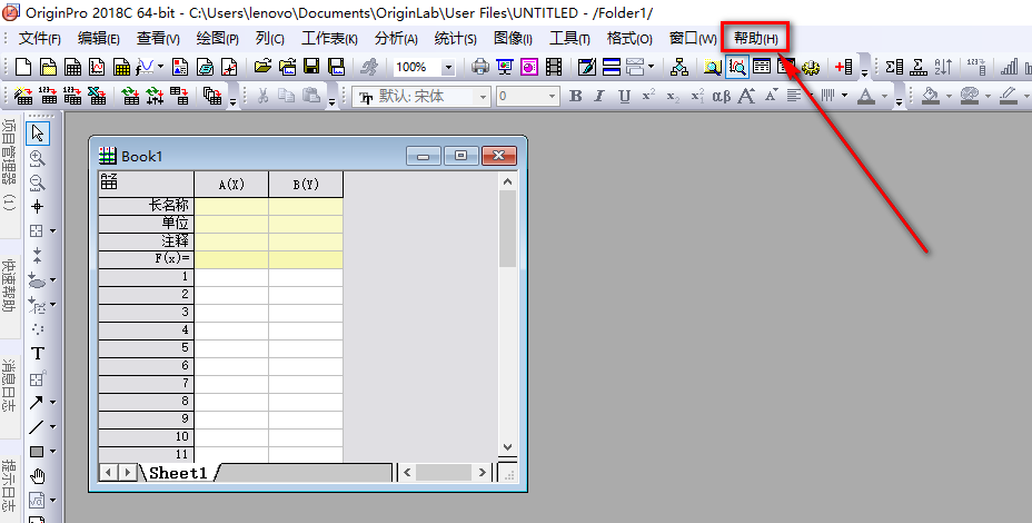 图片[23]-总是期待在这里与你相逢！Origin 2018安装教程-总是期待在这里与你相逢！应用软件