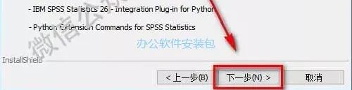 图片[5]-总是期待在这里与你相逢！SPSS 26安装教程-总是期待在这里与你相逢！应用软件