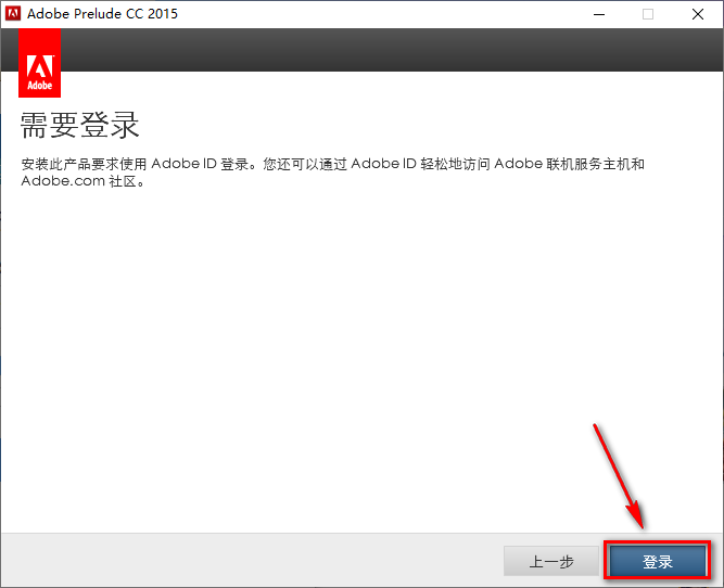 图片[7]-总是期待在这里与你相逢！Prelude CC 2015安装教程-总是期待在这里与你相逢！应用软件
