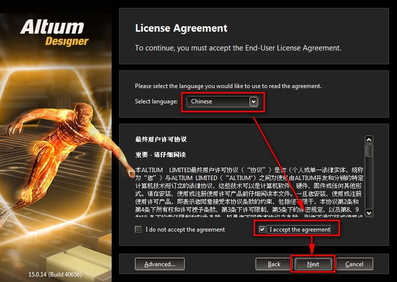 图片[5]-总是期待在这里与你相逢！Altium Designer 15安装教程-总是期待在这里与你相逢！应用软件