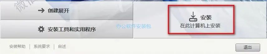 图片[4]-总是期待在这里与你相逢！Revit 2016安装教程-总是期待在这里与你相逢！应用软件