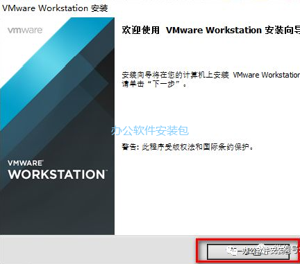 图片[3]-总是期待在这里与你相逢！VMware 11安装教程-总是期待在这里与你相逢！应用软件