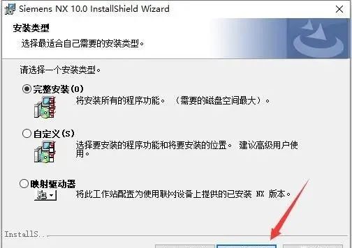图片[26]-总是期待在这里与你相逢！UG NX 10.0安装教程-总是期待在这里与你相逢！应用软件