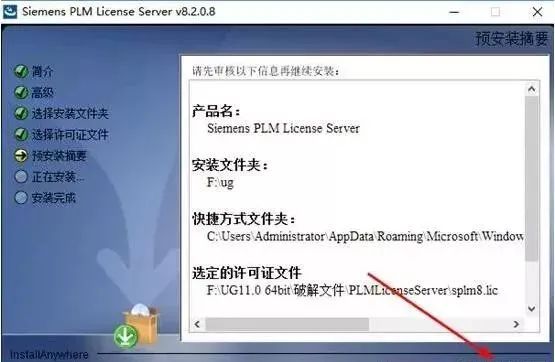 图片[17]-总是期待在这里与你相逢！UG NX 11.0安装教程-总是期待在这里与你相逢！应用软件