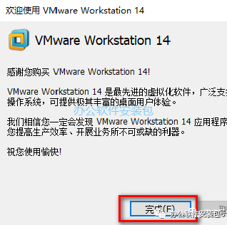 图片[13]-总是期待在这里与你相逢！VMware 14安装教程-总是期待在这里与你相逢！应用软件