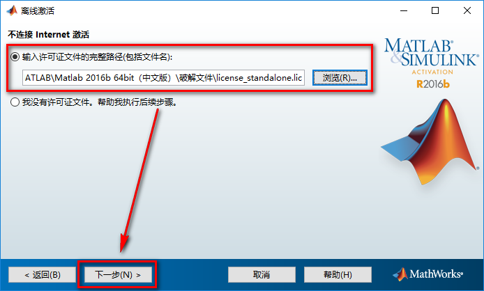 图片[17]-总是期待在这里与你相逢！Matlab 2016b安装教程-总是期待在这里与你相逢！应用软件