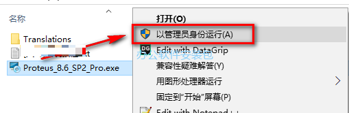 图片[2]-总是期待在这里与你相逢！Proteus 8.6安装教程-总是期待在这里与你相逢！应用软件