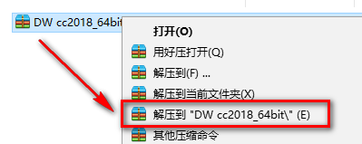 Dreamweaver CC 2018安装教程-总是期待在这里与你相逢！应用软件