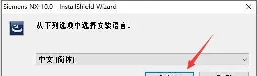 图片[24]-总是期待在这里与你相逢！UG NX 10.0安装教程-总是期待在这里与你相逢！应用软件