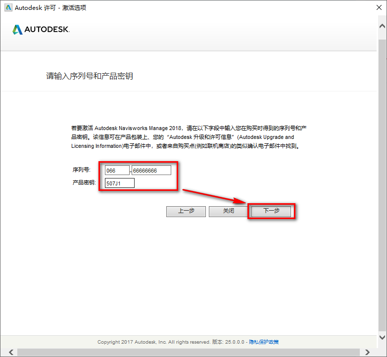 图片[13]-总是期待在这里与你相逢！Navisworks 2018安装教程-总是期待在这里与你相逢！应用软件
