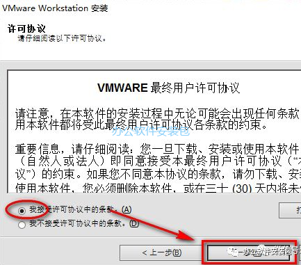 图片[4]-总是期待在这里与你相逢！VMware 11安装教程-总是期待在这里与你相逢！应用软件