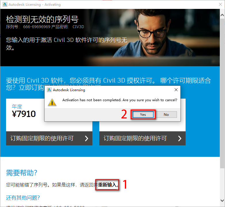 图片[13]-总是期待在这里与你相逢！Civil3D 2020安装教程-总是期待在这里与你相逢！应用软件