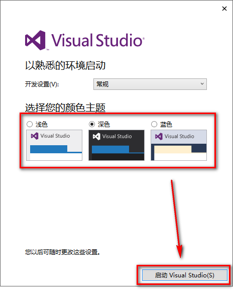 图片[9]-总是期待在这里与你相逢！Visual Studio 2013安装教程-总是期待在这里与你相逢！应用软件